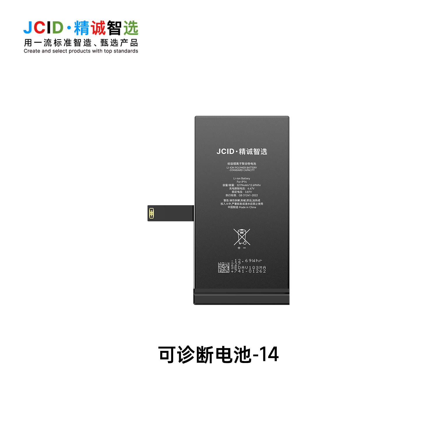 14 3580 mAh