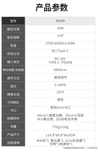 40w便携式COB补光双色温直播 & 肖像柔光紧凑型户外拍摄聚光灯