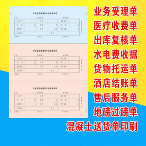 工厂专业定制销售订单账簿收据发票副本ncr无碳纸 - Product Image 5
