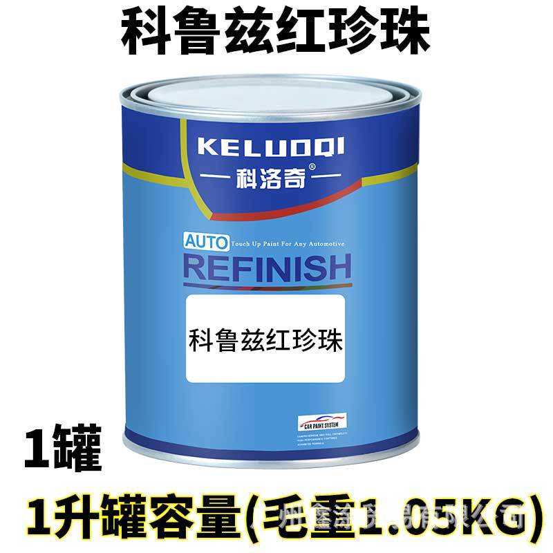Cruze rouge perle seul réservoir poids 1,05 kg