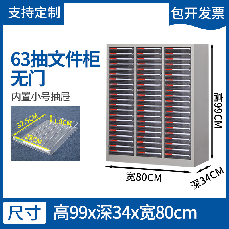 63 drawers with no door (thickened inner drawer)