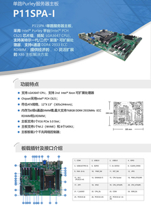 Scheda madre Server AI P11SPA-I Dual Gigabit supporto Intel LGA3647 memoria CPU con 4 + 2 canali DDR4 2 scheda madre Slot PCIex16 - Product Image 6