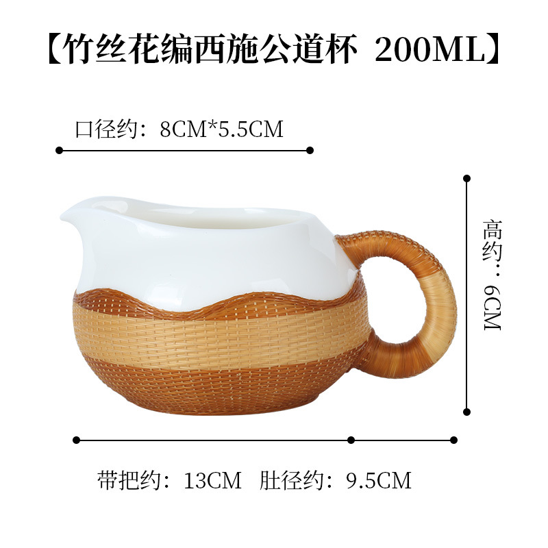 Bamboo-inlaid white porcelain fairness cup with lace trim