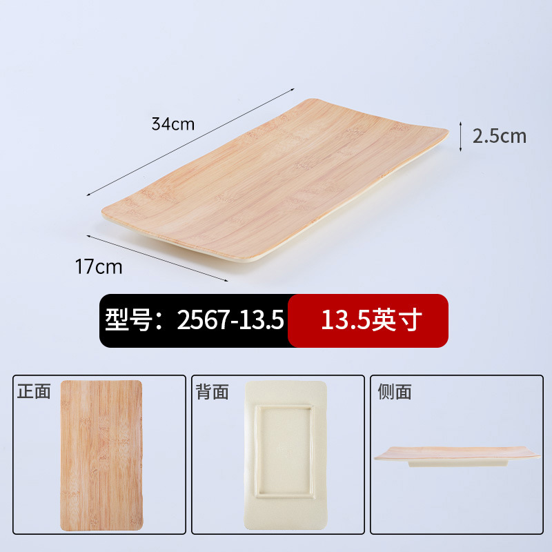 2567-13.5 ลายไม้ไผ่