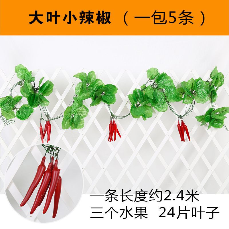 Un paquet de petits piments à grandes feuilles (5 piments)