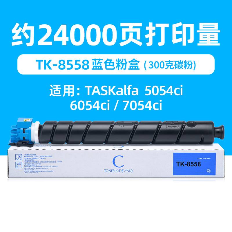 24,000 หน้า กล่องผงสีน้ำเงิน TK8558