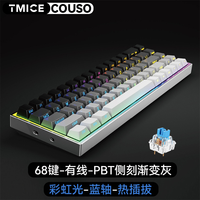 68 key-gradient grey-wired green shaft-rainbow light-hot plug