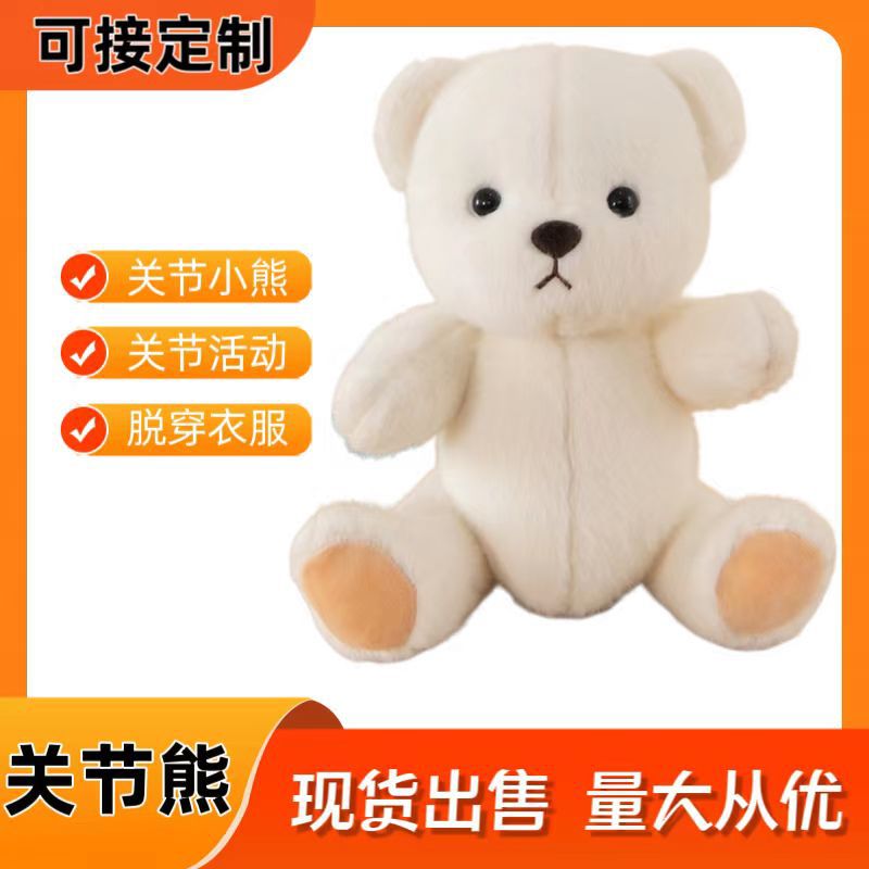 Joint bear-face without red lips