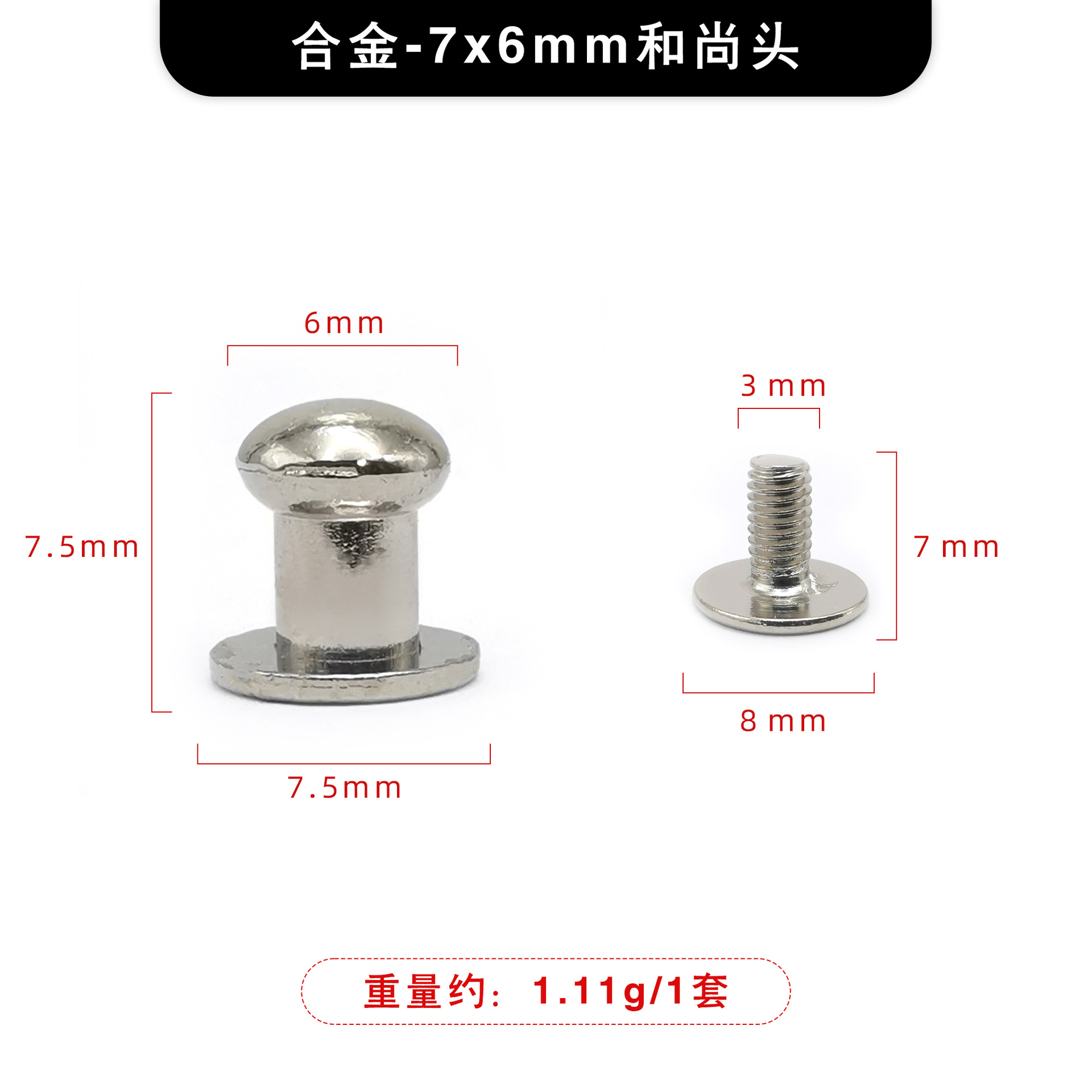 Silver 7x6mm