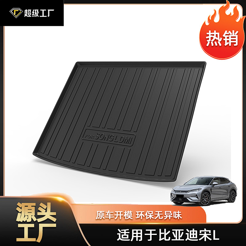 2024-2026 Song L dmi trunk mat (lower layer)
