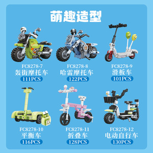 Fang turuncu Scooter yapı taşları Scooter yapı taşı modeli Fang turuncu co-markalı model çocuk montaj oyuncaklar - Product Image 4
