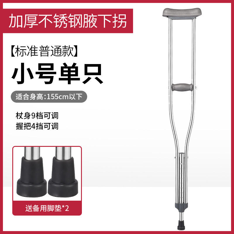 สแตนเลสชิ้นเดียว (ขนาดเล็ก)