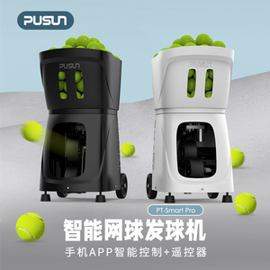 PT SMART PROテニストレーニング機器の練習と教師とのスパーリングのためのファイトマシン - Product Image 5