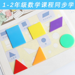 Pieza de conteo XR, pieza geométrica, círculo triangular rectangular, 6 formas, 10 piezas cada una