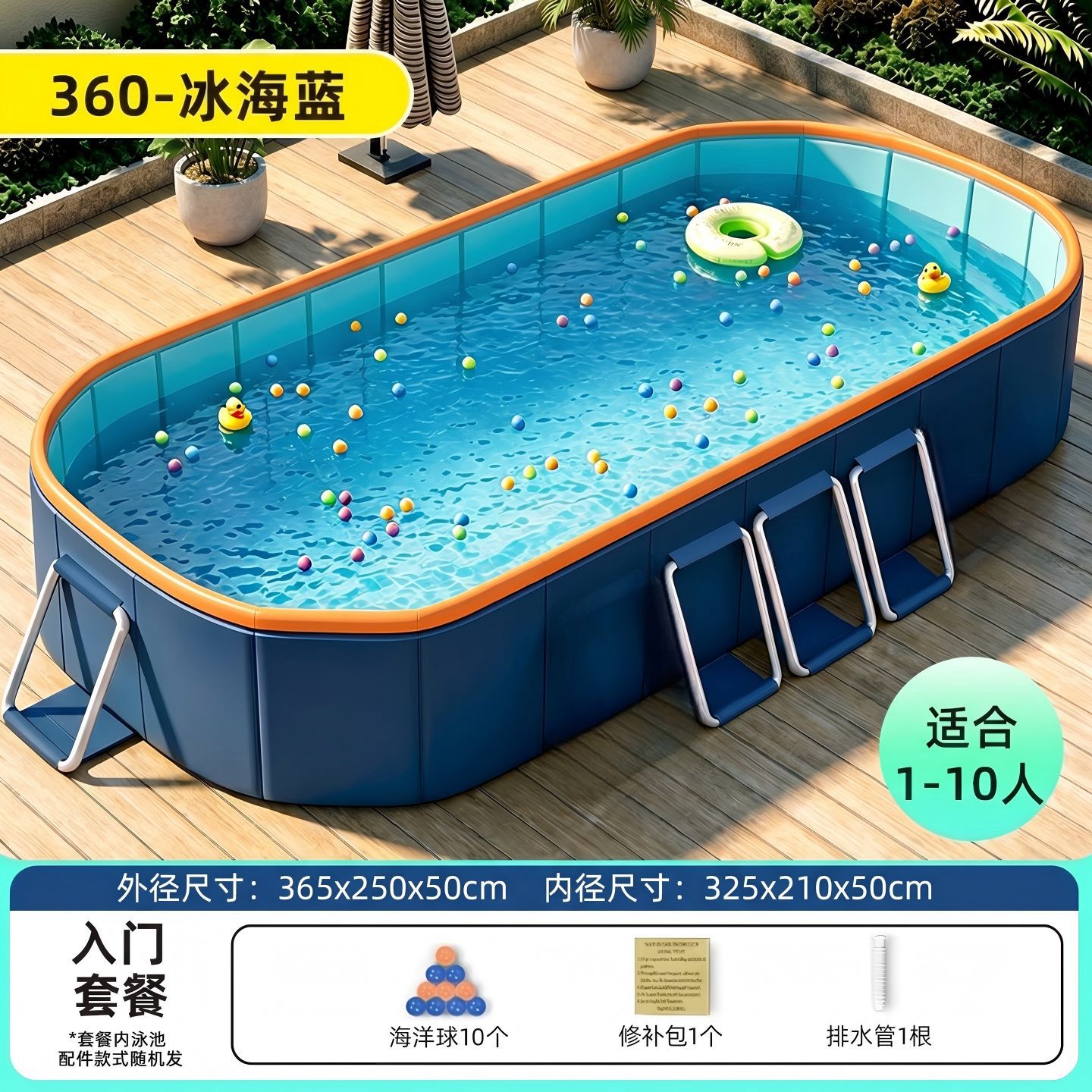 360 inflatable-free frame pool-entry-level model