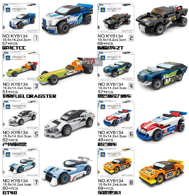 6134 coche de expulsión-precio de caja única-juego completo 8