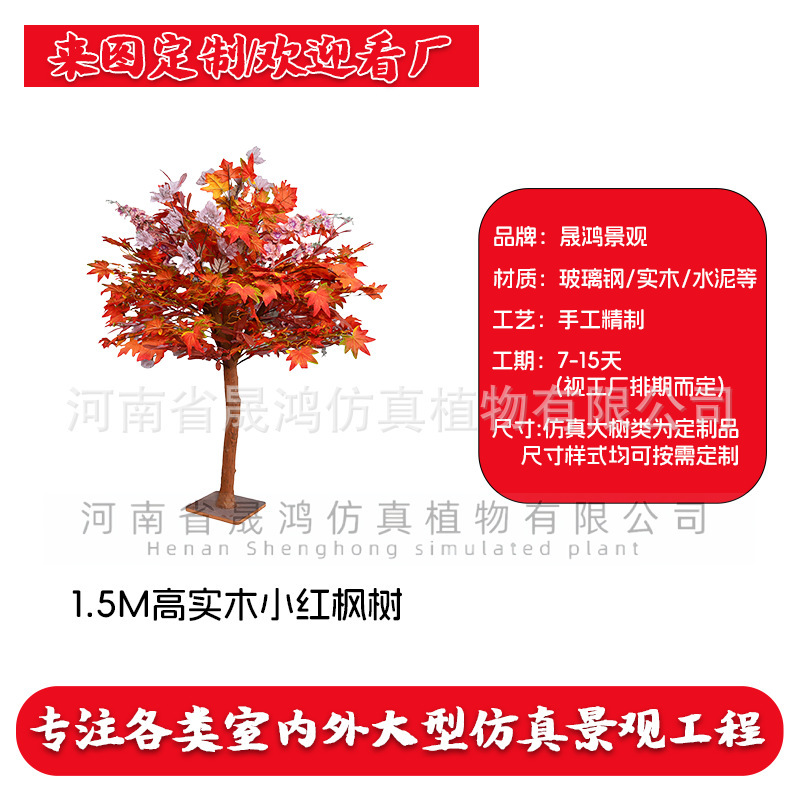 Arbre d'érable rouge en bois massif de 1,5 m de haut (lien de dépôt)