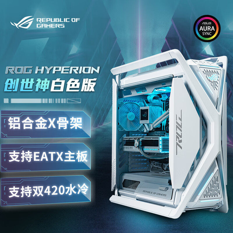 Rog GR701 genesis white