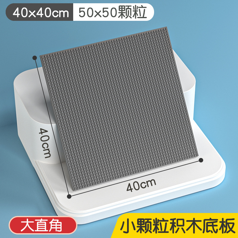 50x50 small particle bottom plate-dark gray