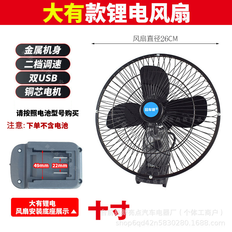 Vent fort-10 pouces-ventilateur tout en métal-grande série-sans batterie