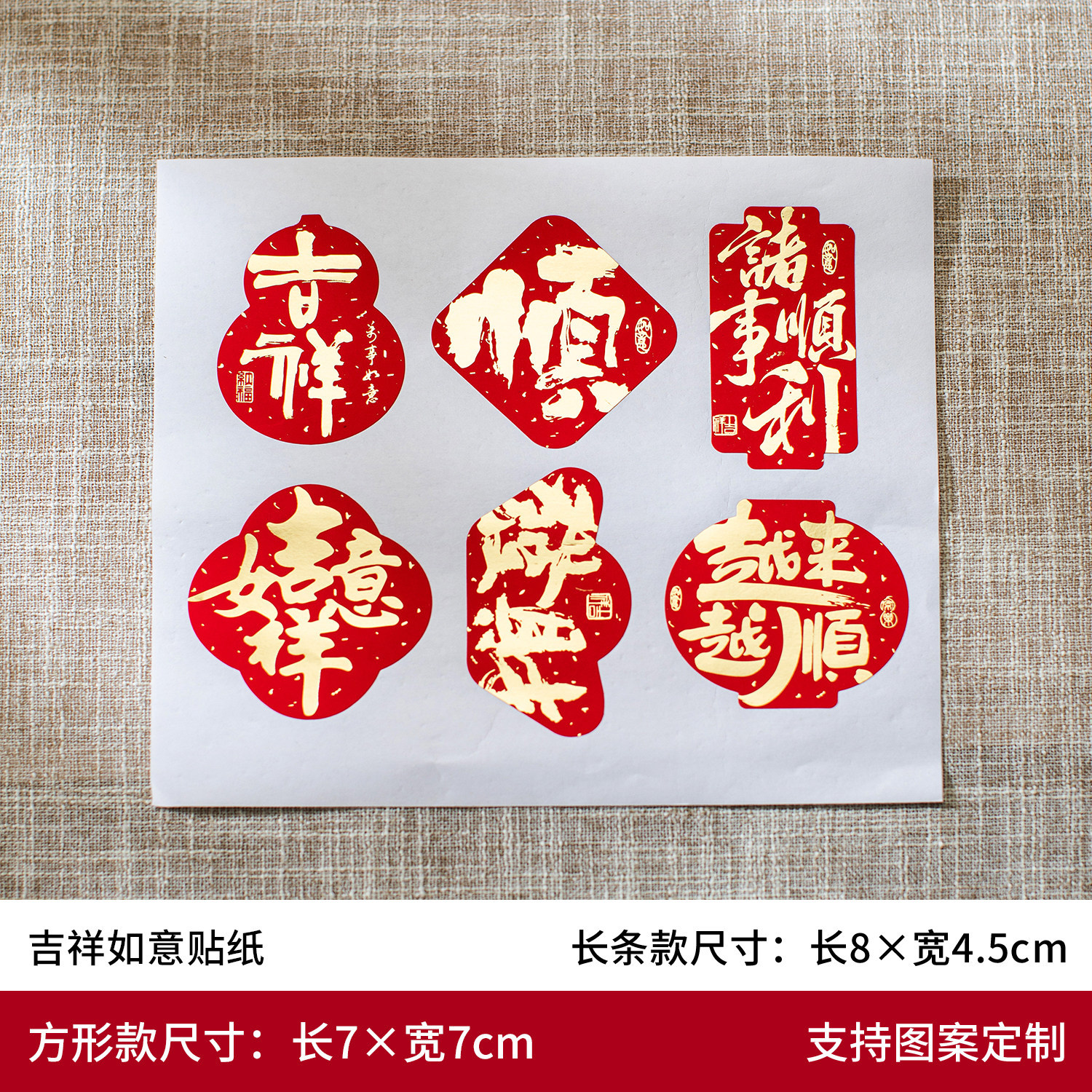 Auspicious stickers-1 6 stickers
