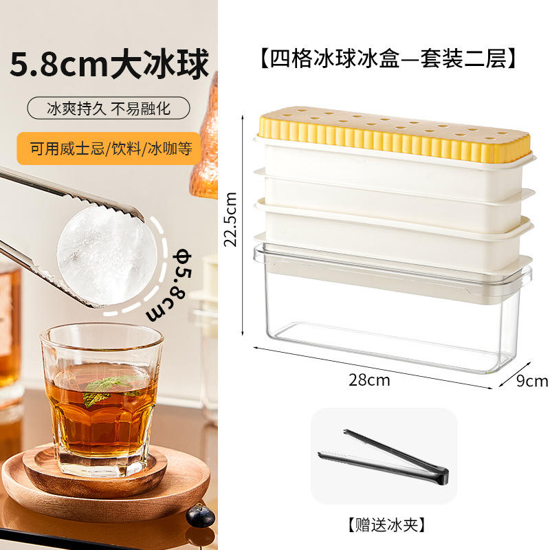 Cracked ice ball two-layer set yellow