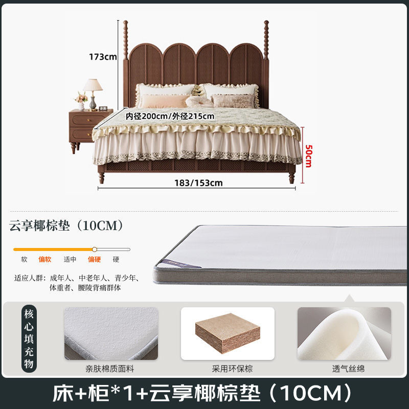 Bedside table * 110CM Cloud-shared coconut fiber mattress