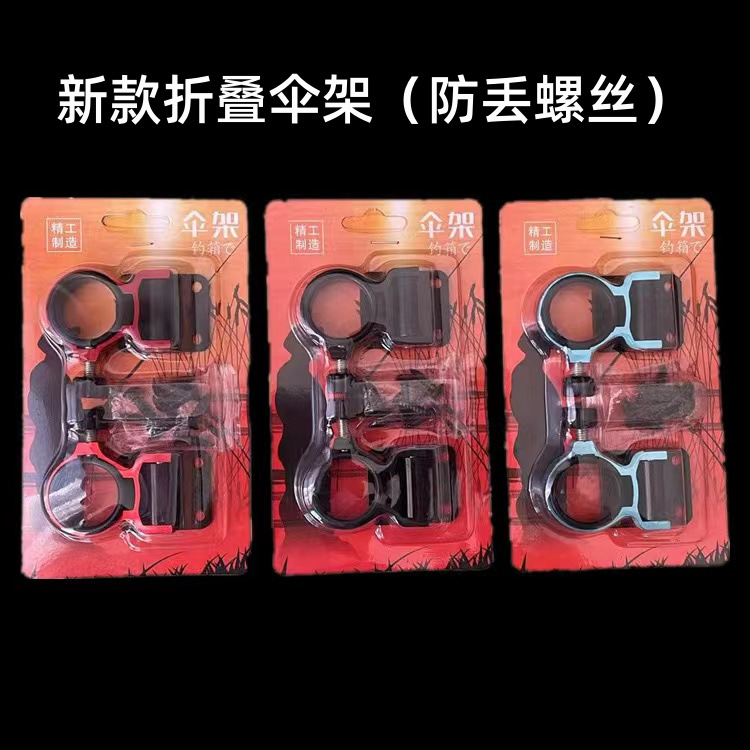 ขาตั้งร่มพับได้รุ่นใหม่ (พร้อมสกรูป้องกันการสูญหาย)