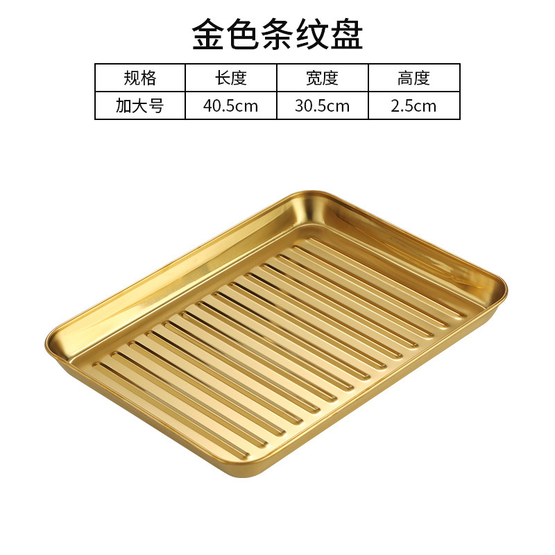 40.5cm striped square plate (gold)