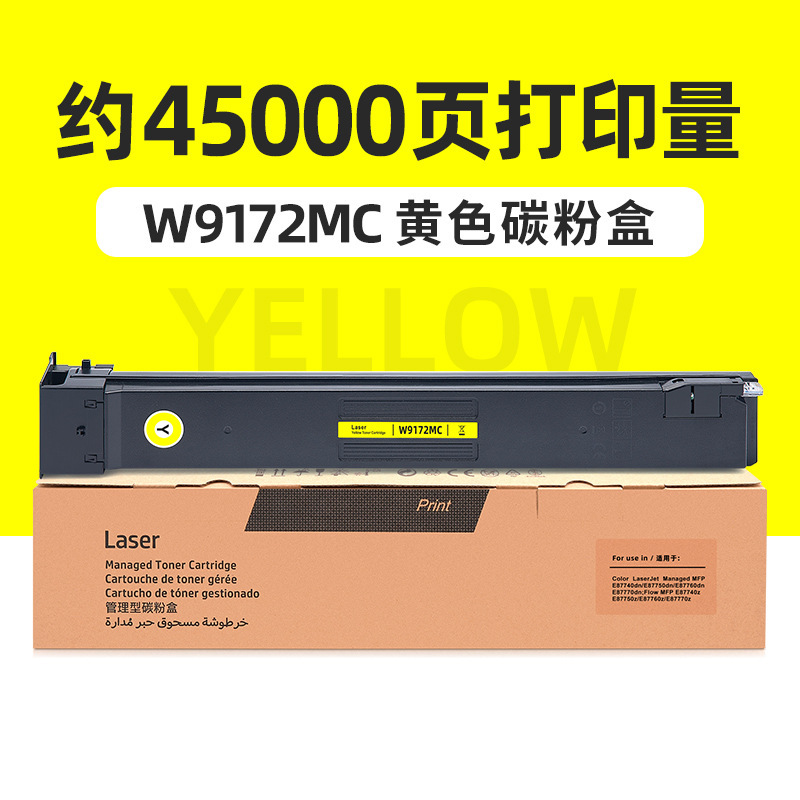 45,000 หน้า กล่องผงสีเหลือง W9172MC