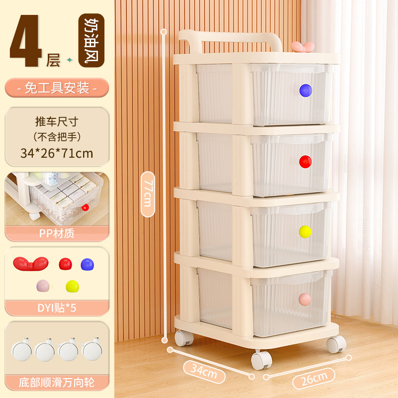Colorful DIY Cream-Style Handcart, Four Layers - Transparent Drawers