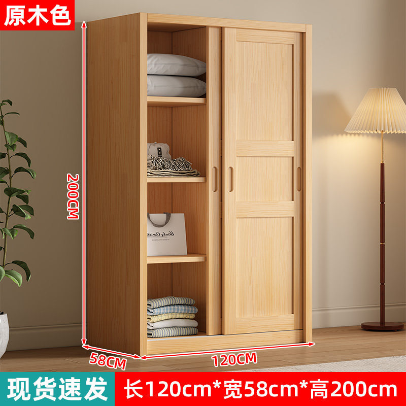 solid wood style-120 wide-58 deep-200 high