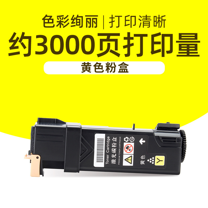 ตลับหมึกโทนเนอร์สีเหลือง 3000 หน้า (รวมตัวพาหะ)