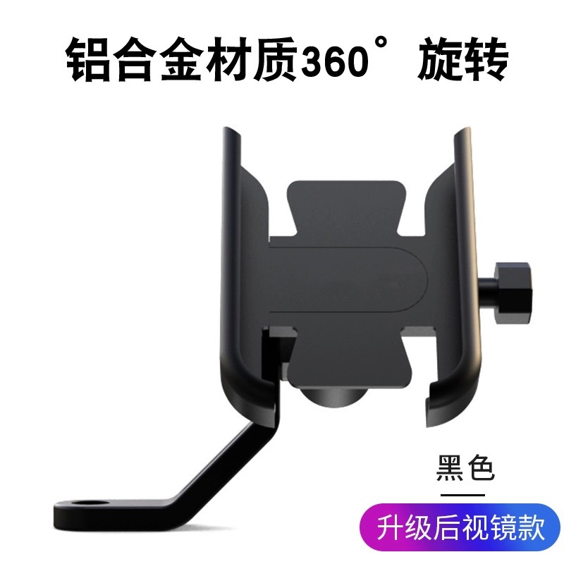 M3 aluminium noir (Pour rétroviseur)