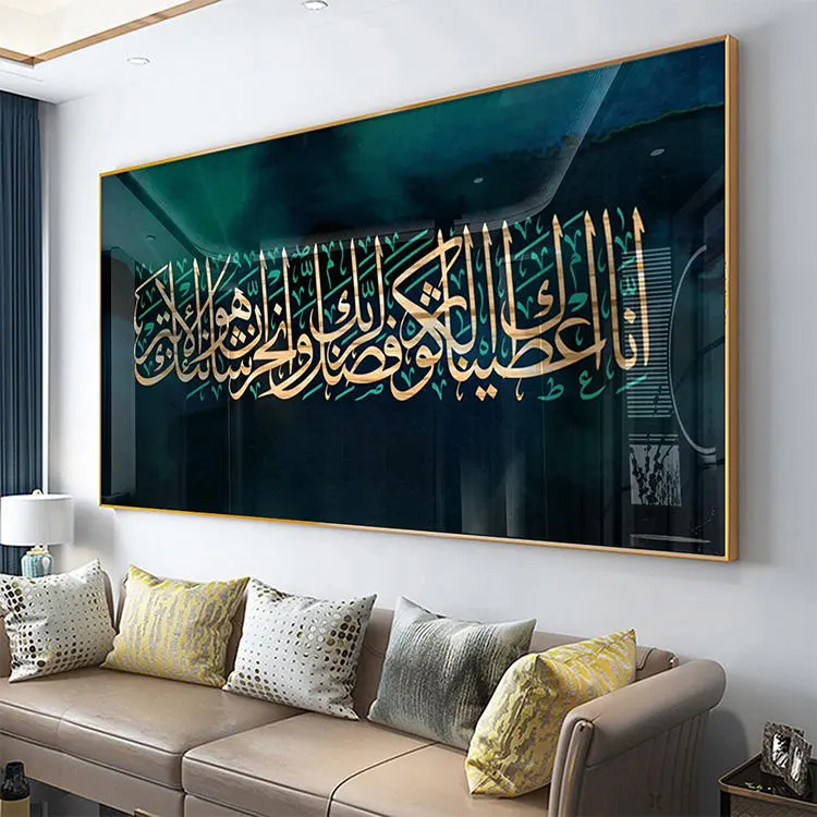 Venta al por mayor musulmán islámico decoración del hogar arte islámico caligrafía árabe impreso cristal porcelana pared arte decoración pinturas