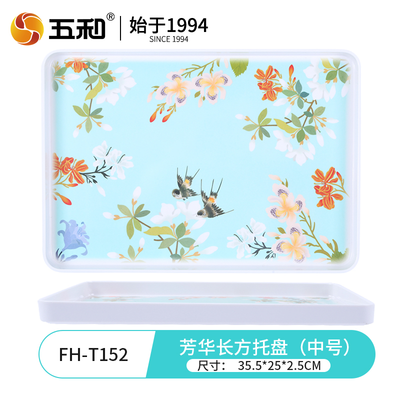 Fanghua Rectangular Tray (Medium) FH-T152