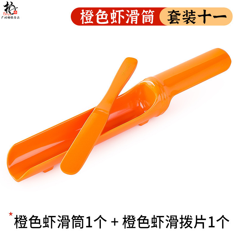 Ensemble de bouillie de crevettes orange gris foncé 11