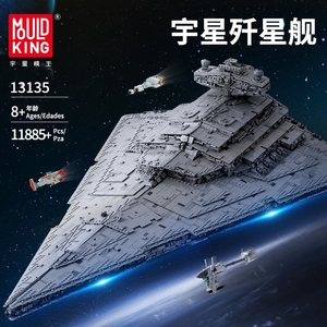 13134 13135 13050 13063 MOULD KING Bausteine Starship Space Robot Programmier roboter MOC Elektromotor (C-ABCDE)(PA01171) - Product Image 4
