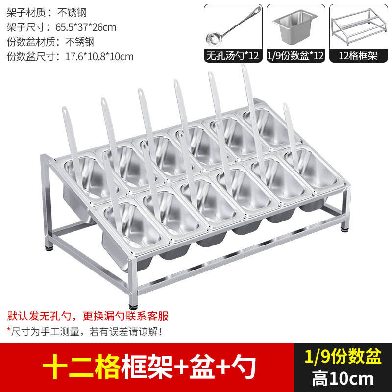 Bol et louche à cadre 12 compartiments