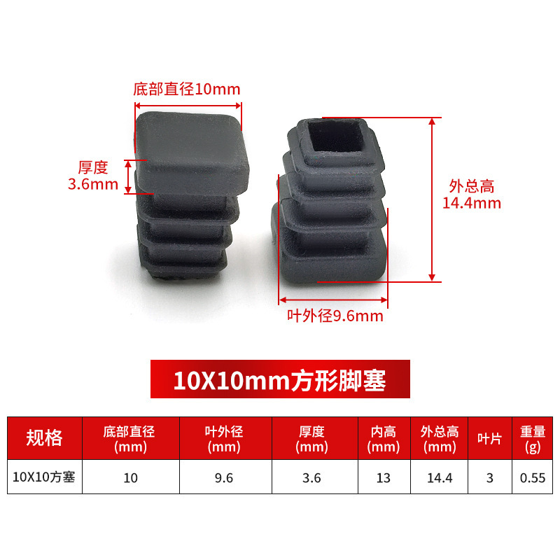 10*10mm