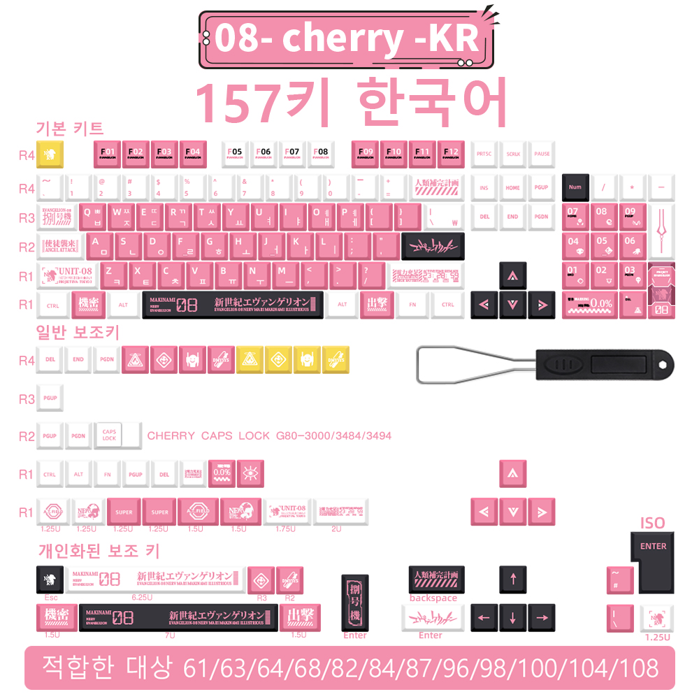 KR-157keys-CHERRY