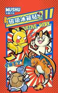 แม่เหล็กติดตู้เย็นอะคริลิค GP โปเกมอน การ์ดเกนการ์ โปเกมอน ฮาโลวีน ขายส่ง กระดานศิลปะ บัตรประจำตัว พิมพ์การ์ดแบบกำหนดเอง - Product Image 3