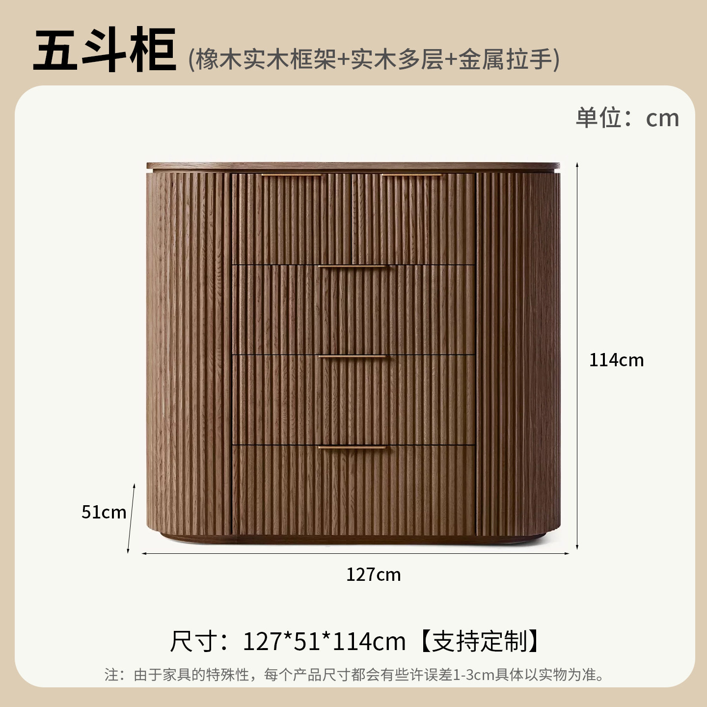 Armoire à cinq tiroirs en chêne marron
