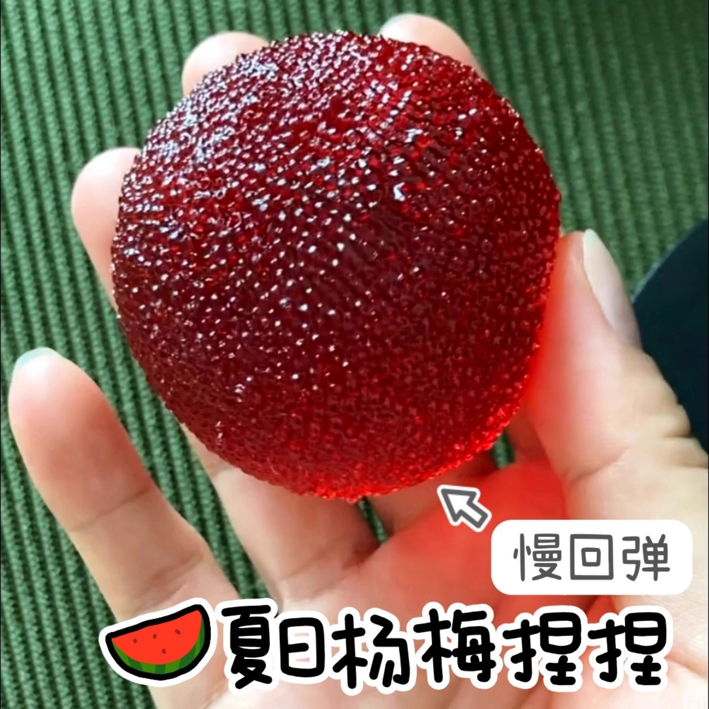 Yangmei simulé