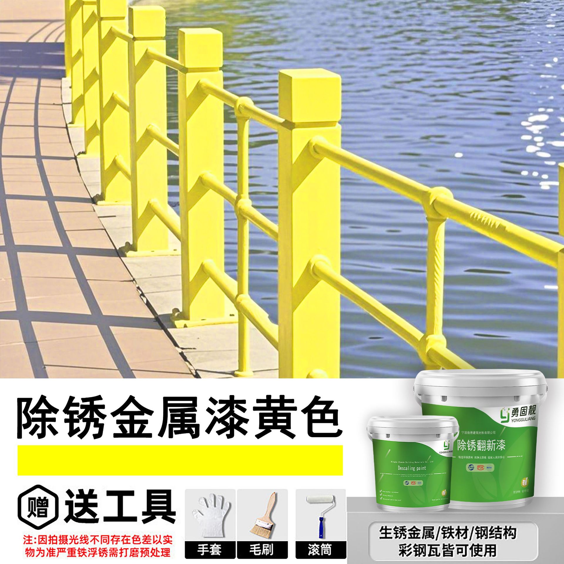 Yellow-rust-removing refinishing 2-in-1