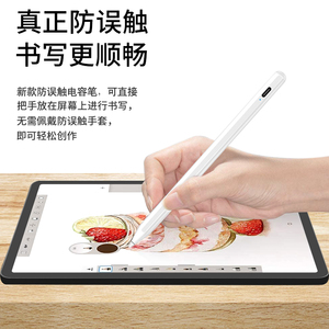 对于iPad手写笔适用于苹果手写触摸屏苹果铅笔主动防mistouch电容笔 - Product Image 6
