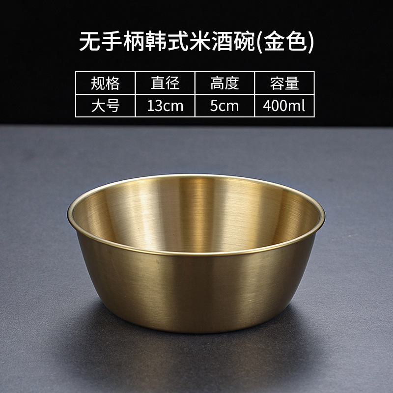 400ml handleless rice wine bowl (304 stainless steel)