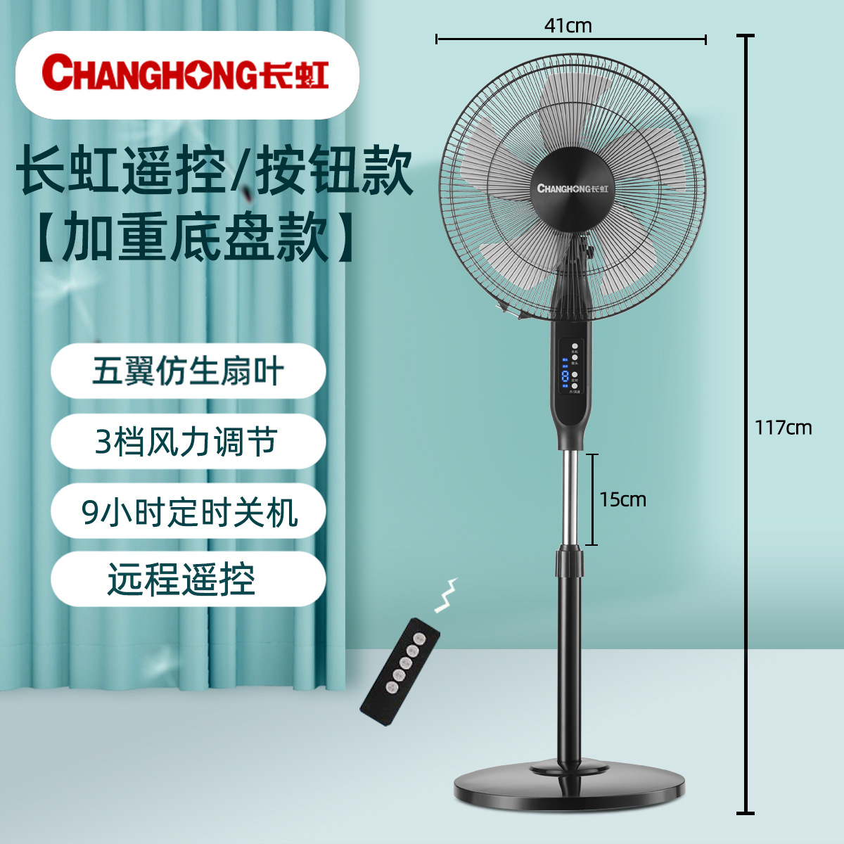 Modèle de télécommande Changhong (châssis lourd)