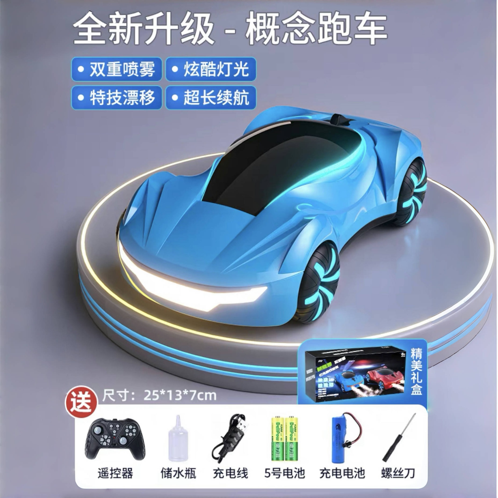 Voiture de sport à double pulvérisation-bleu-commande unique