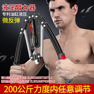 <strong>Gordon</strong> Grip Unisex Multi-Functional Hydraulic Arm Power Device <strong>New</strong> Household Chest Expansion Tension Equipment Sports Fitness